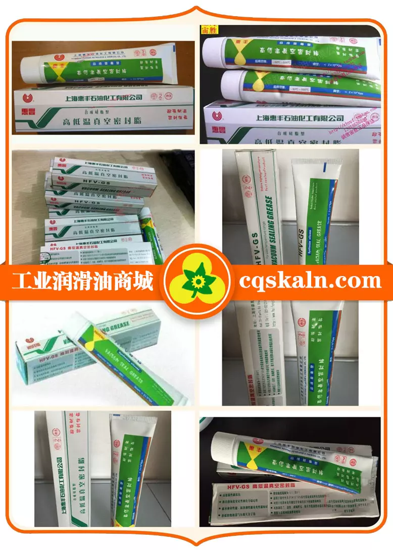 高低温真空密封脂