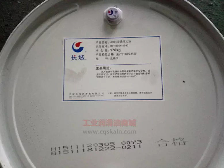 长城U8101普通淬火油