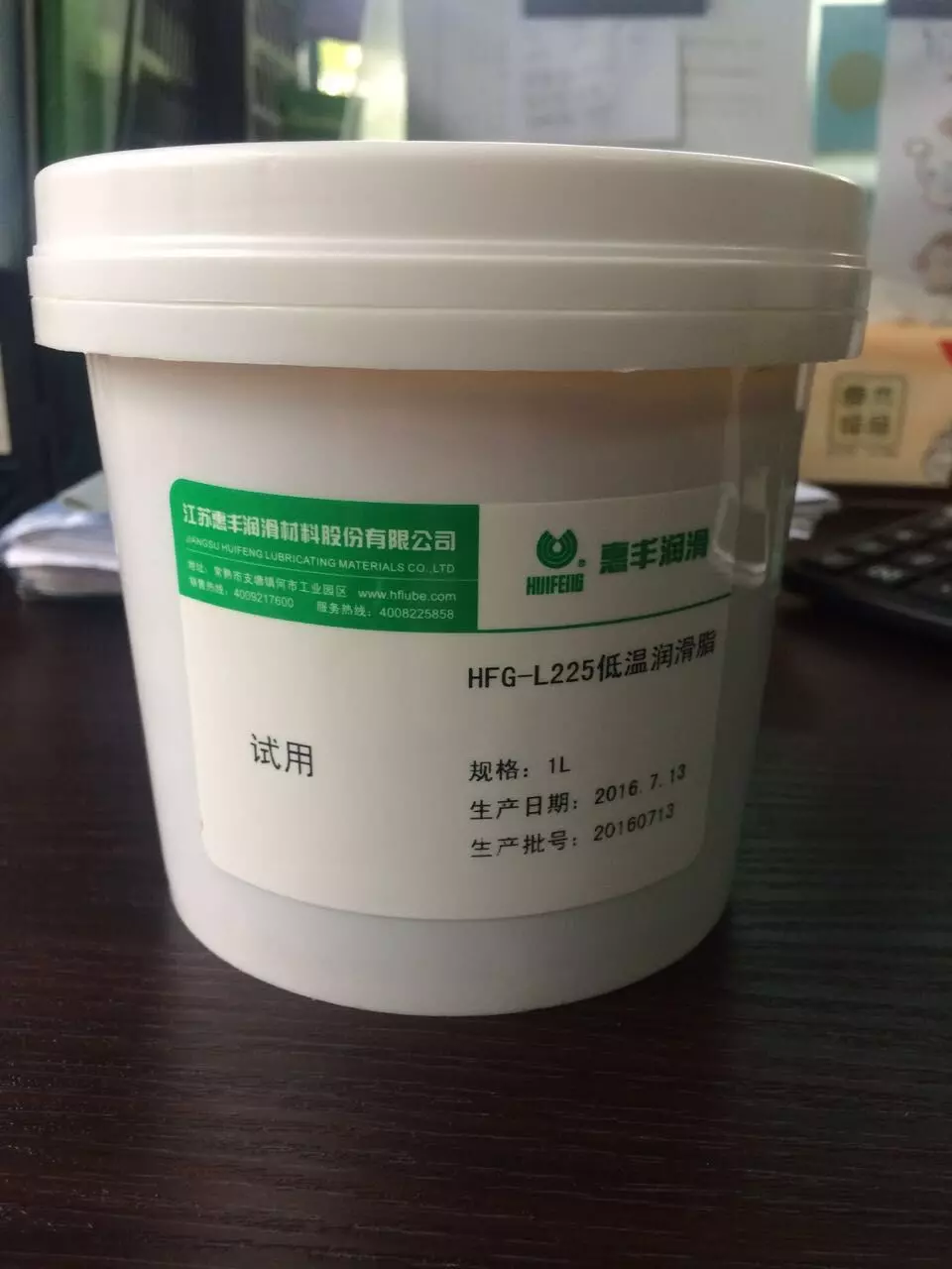 HFG-L225低温润滑脂.webp