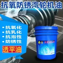 防锈汽轮机油 斯卡兰汽轮机油32号 18L