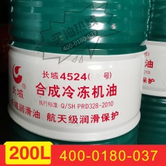 长城4524（68号）合成冷冻机油 170公斤/200升